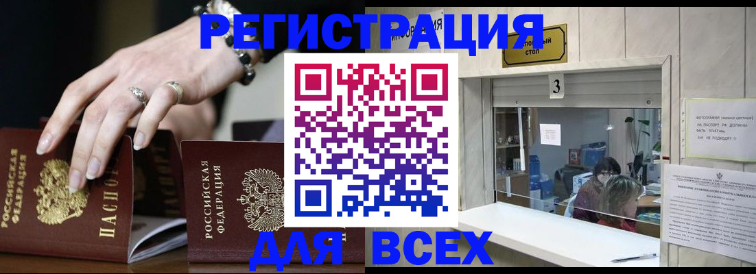 где прописаться в Баксане