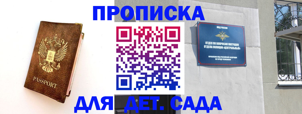 временная регистрация гарантия в Баксане