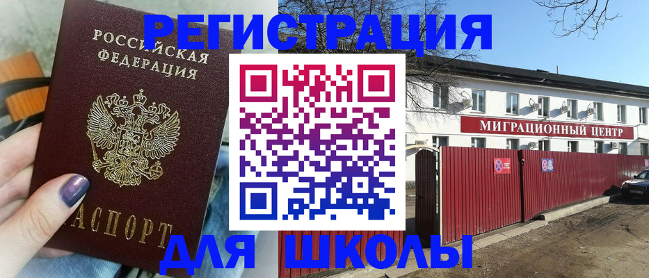 прописка паспорт в Баксане